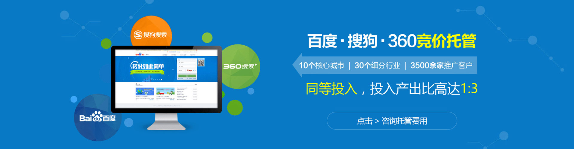 乐都百度竞价托管